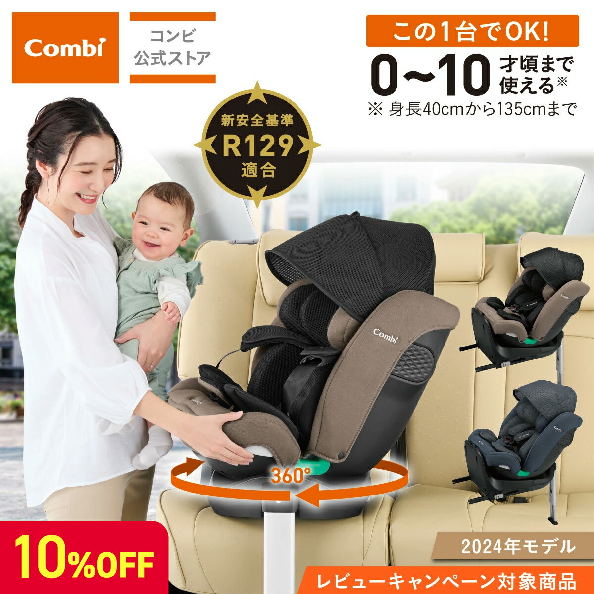 ＼期間限定10%OFF／＼レビュー特典対象／【公式】コンビ Combi チャイルドシート ISOFI ...
