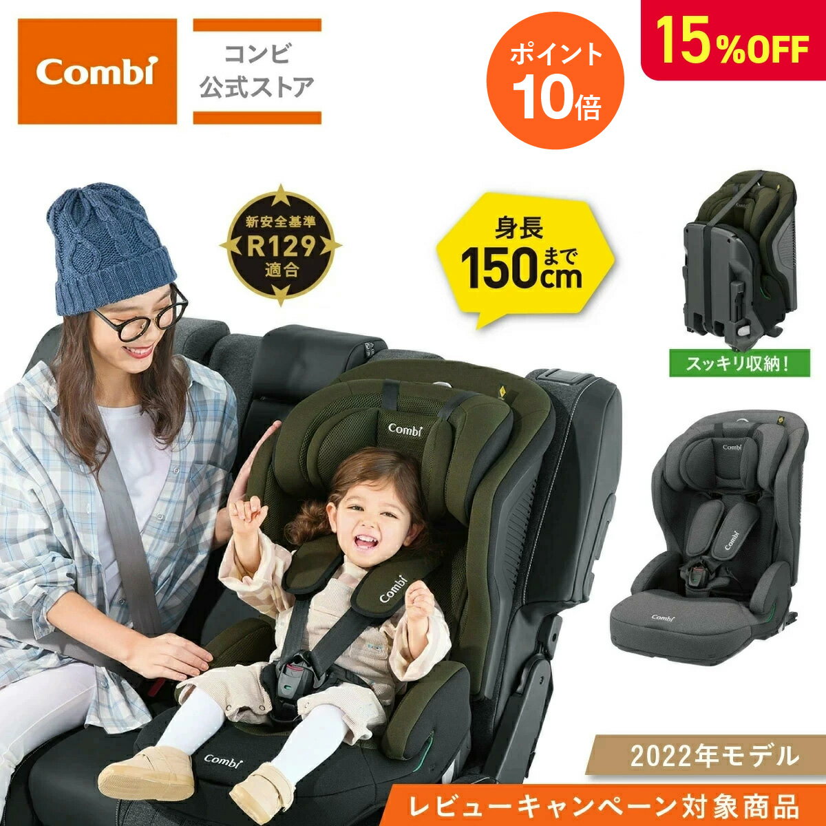 ＼15%OFF+P10倍／＼レビュー特典対象／【公式】コンビ Combi チャイルドシート1歳から 2歳 3歳 1歳から12歳 | ジョイトリップ アドバンス ISOFIX エッグショック SA | ジュニアシート1歳 1歳から 12歳 小学生