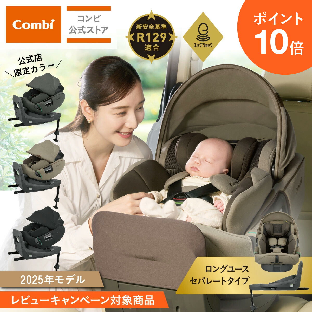 ＼SALE期間P10倍／＼レビュー特典対