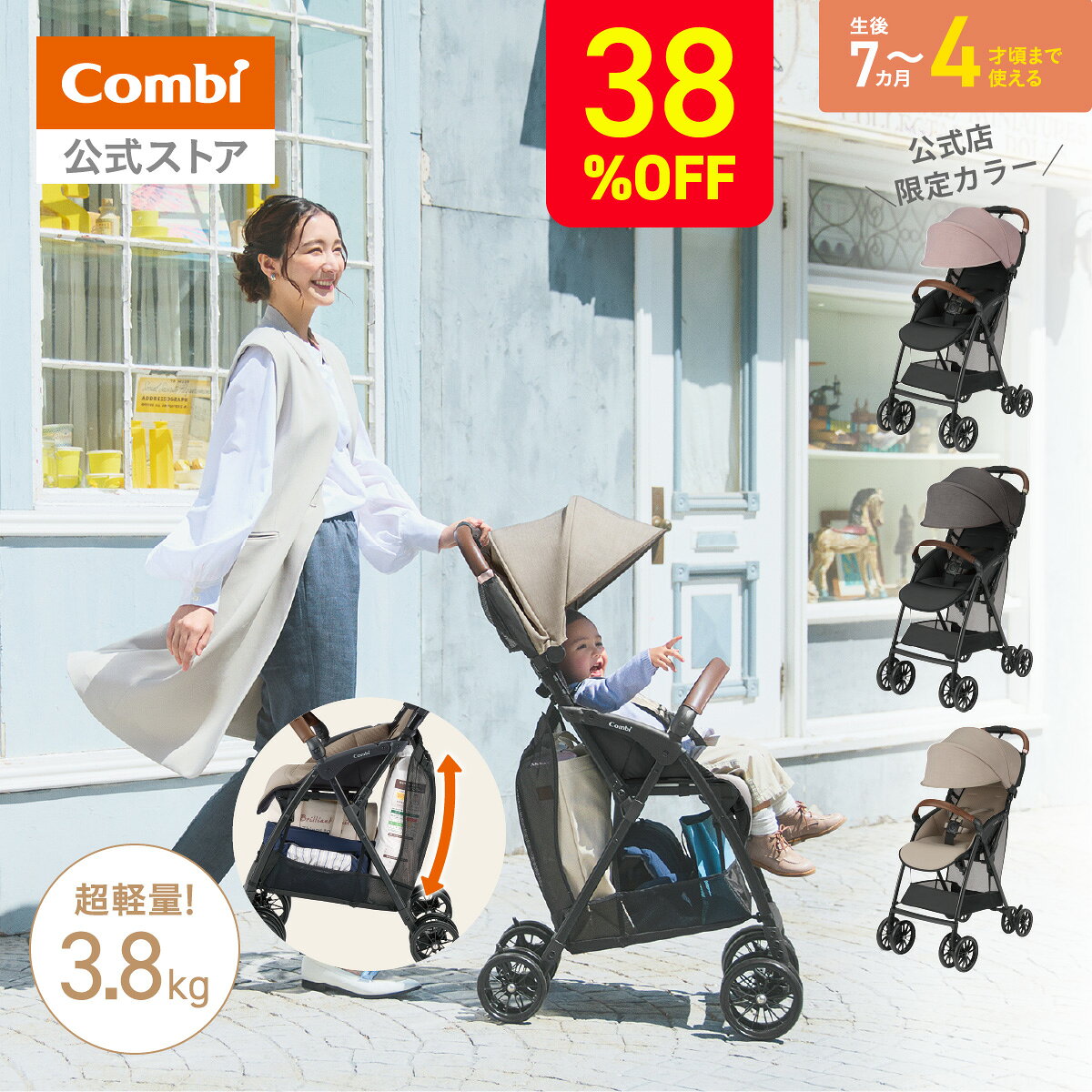 ＼先着クーポンMAX2000円OFF／＼ポイント20倍／＼レビュー特典対象／【公式】コンビ Combi ベビーカー バギー b型 軽量 コンパクト 折りたたみ リクライニング おしゃれ 7カ月18kg まで | Acbee plus MA | 出産祝い 男の子 女の子セール