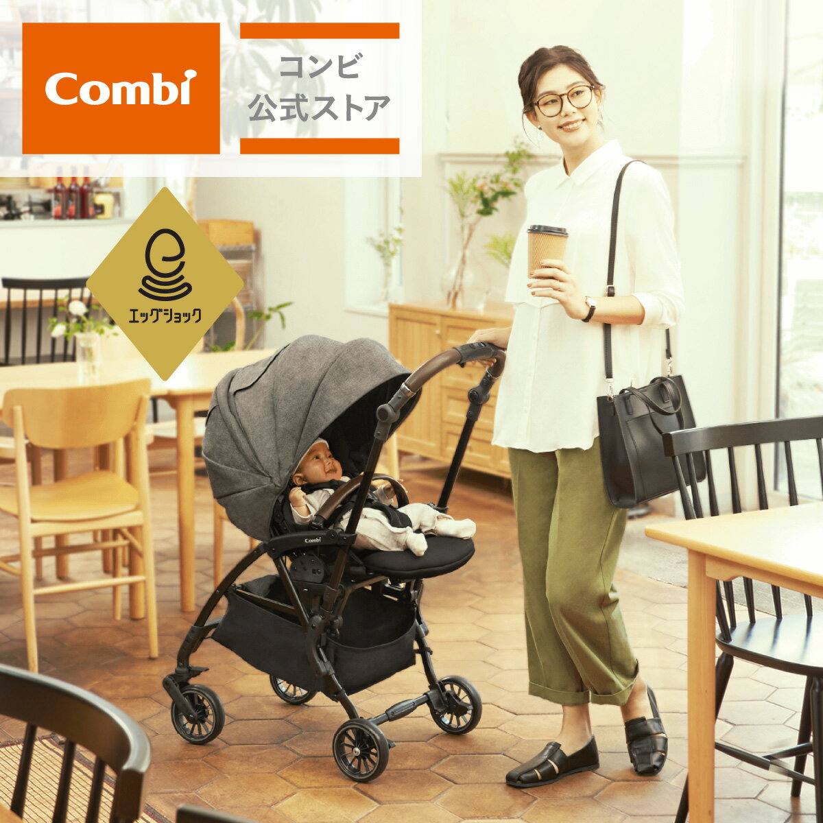 コンビ　グランパセオ　ベビーカー 【ママ割でポイント2倍】【コンビ公式】Combi ベビーカー a型 1カ月 軽量 コンパクト 折りたたみ リクライニング 15kg まで | ホワイトレーベル スゴカルminimo plus エッグショック AN | バギー 3歳