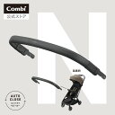 【ママ割でポイント2倍】【コンビ公式】auto N second FRONT GUARD / ブラック(BK) ベビー小物