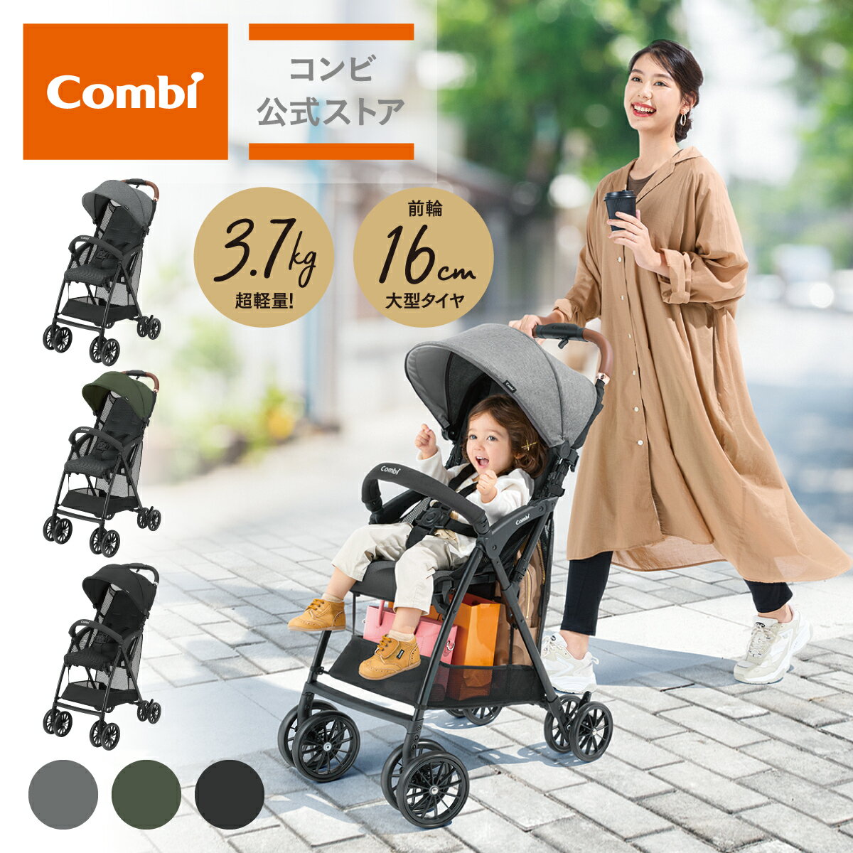 【ママ割でポイント2倍】【コンビ公式】Combi ベビーカー b型 7カ月 軽量 コンパクト 折りたたみ リクライニング 15kg まで | Acbee plus AN | バギー 3歳 | 出産祝い 男の子 女の子