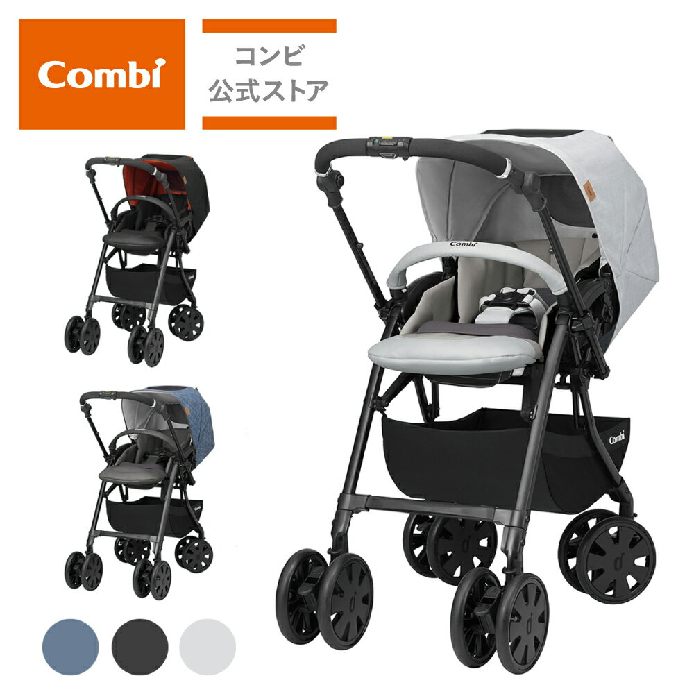 【コンビ公式】Combi ベビーカー a型 1カ月 軽量 コンパクト 折りたたみ リクライニング 15kg まで | ホワイトレーベル クロスゴー 4キャス エッグショック UJ | バギー 3歳 | 出産祝い 男の子 女の子