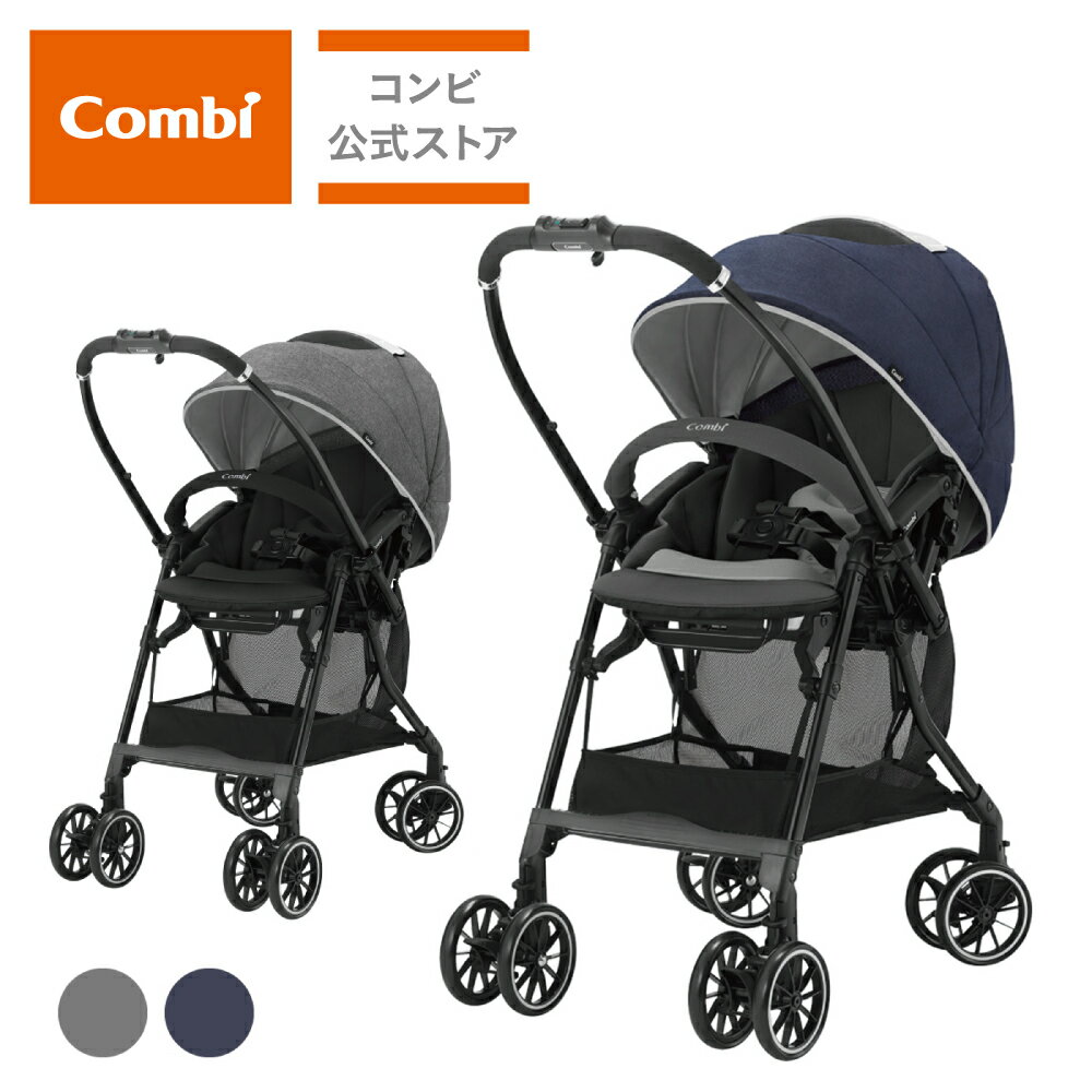 コンビ　グランパセオ　ベビーカー 【ママ割でポイント2倍】【コンビ公式】Combi ベビーカー a型 1カ月 軽量 コンパクト 折りたたみ リクライニング 15kg まで | スゴカルα Light エッグショック AX | バギー 軽量 3歳 | 出産祝い 男の子 女の子