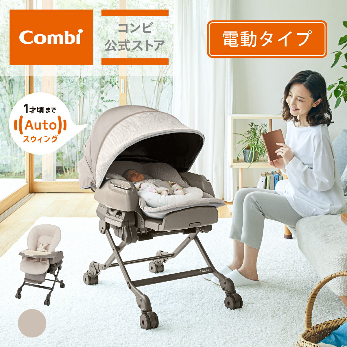 楽天市場】combi コンビ オート ネムリラ ミンティブルーの通販