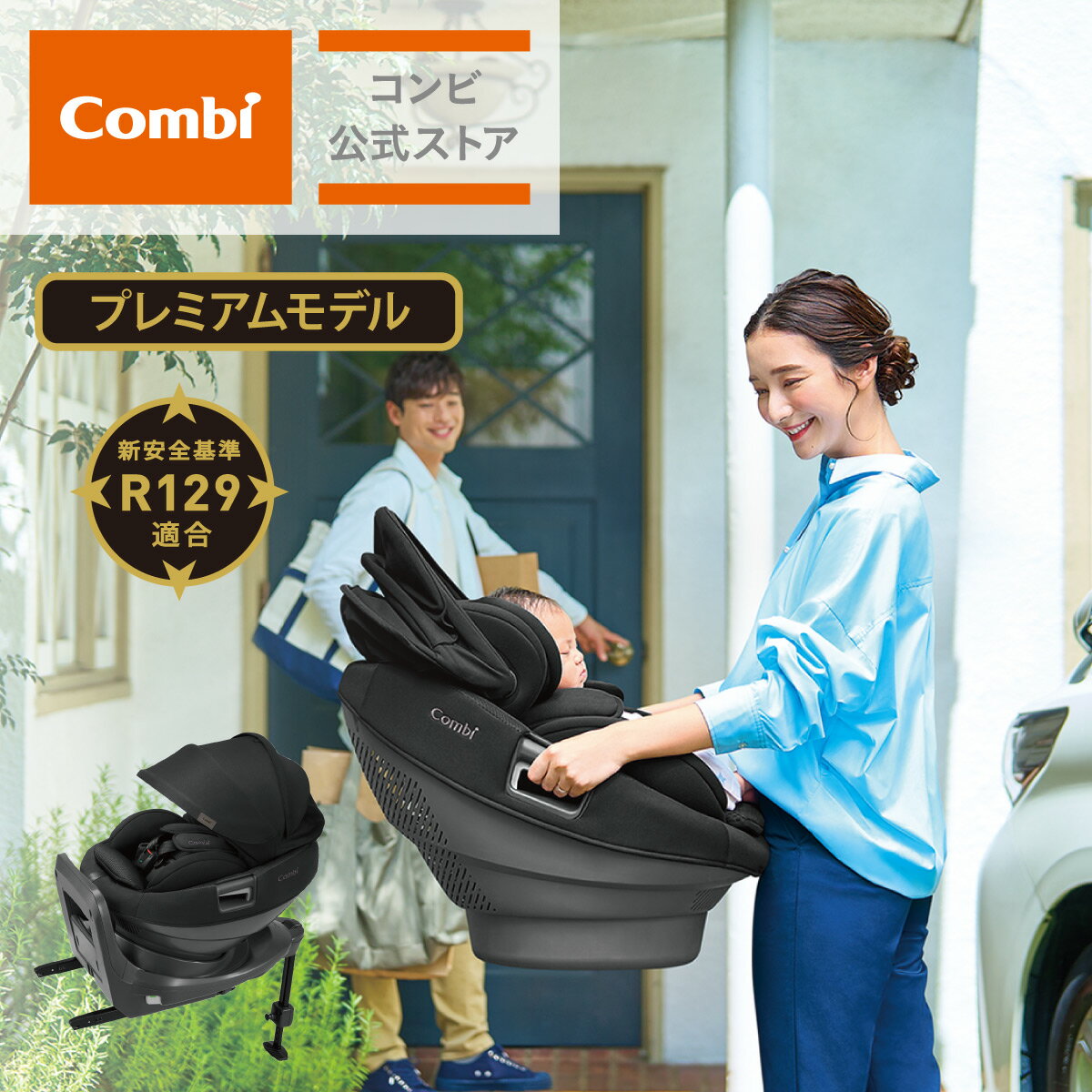 【ママ割でポイント2倍】【コンビ公式】 Combi チャイルドシート ISOFIX 回転式 新生児 1歳 2歳 3歳 新..