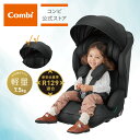 コンビ　ジョイトリップ　チャイルドシート ＼ポイント5倍／【コンビ公式】 Combi チャイルドシート 1歳から 2歳 3歳 1歳から11歳 | ジョイトリップ アドバンス premium R129 エッグショック SB | ジュニアシート 1歳 1歳から 11歳 | 出産祝い 男の子 女の子