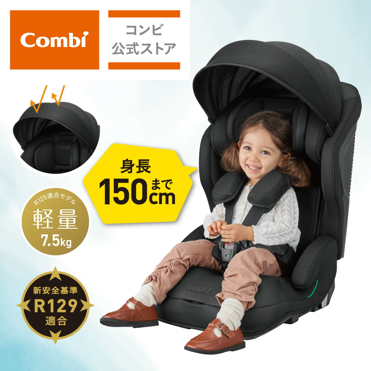 ＼ポイント5倍／【コンビ公式】 Combi チャイルドシート 1歳から 2歳 3歳 1歳から11歳 | ジョイトリップ アドバンス premium R129 エッグショック SB | ジュニアシート 1歳 1歳から 11歳 | 出産祝い 男の子 女の子のサムネイル