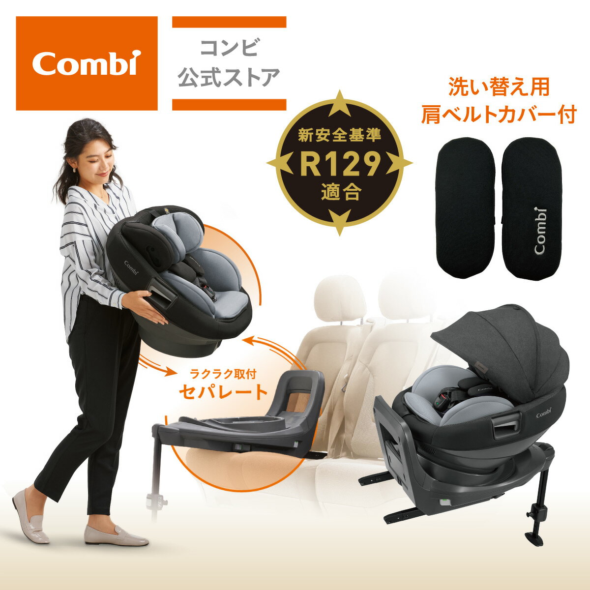 コンビ　ネセルターン　チャイルドシート 【コンビ公式】 Combi チャイルドシート ISOFIX 回転式 新生児 1歳 2歳 3歳 新生児から4歳 | コンビ ホワイトレーベル THE S ISOFIX エッグショック ZC-720 | ジュニアシート ISOFIX