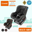 【ママ割でポイント2倍】【コンビ公式】Combi チャイルドシート 新生児 1歳から 2歳 3歳 新生児から4歳 |.ウィゴー エッグショック LH | ジュニアシート 1歳 1歳から 4歳 | 出産祝い 男の子 女の子