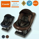 コンビ　マルゴット　チャイルドシート 【コンビ公式】 Combi チャイルドシート 新生児 1歳から 2歳 3歳 新生児から3歳 | ウィゴーグランデ サイドプロテクション エッグショック DK | ジュニアシート 1歳 1歳から 3歳 | 出産祝い 男の子 女の子