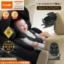 \レビュー特典対象/【コンビ公式】 Combi チャイルドシート ISOFIX 回転式 新生児 1歳 2歳 3歳 新生児から4歳 | コンビ ホワイトレーベル ...