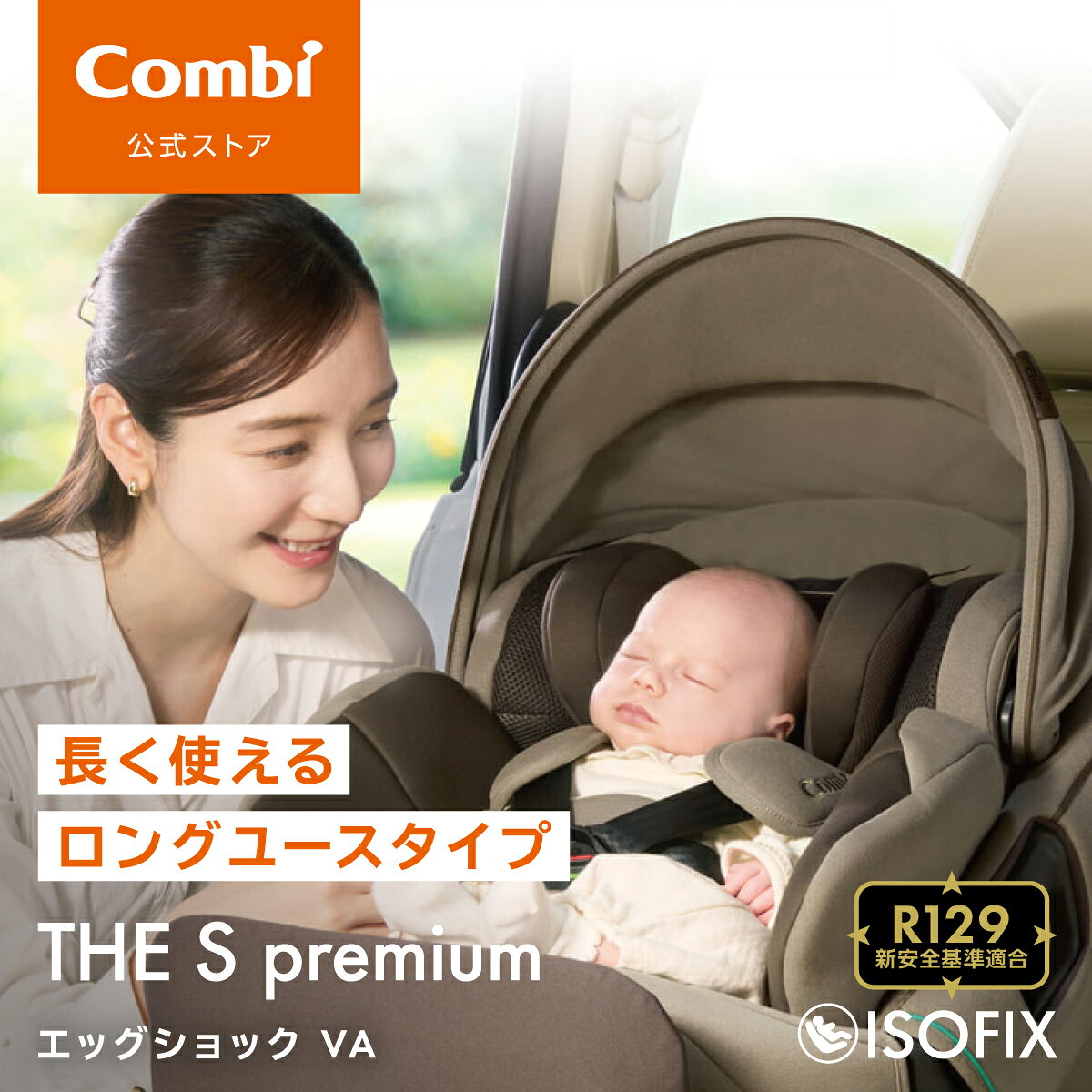 ホワイトレーベル THE S premium エッグショック