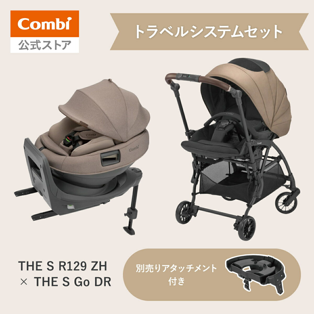 楽天市場】the s isofix コンビの通販