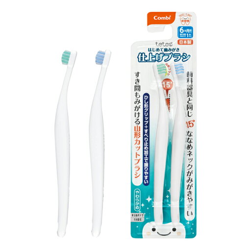 【ママ割でポイント2倍】テテオ はじめて歯みがき仕上げみがき用 teteo ベビー小物 【ママ割でポイント2倍】テテオ はじめて歯みがき仕上げみがき用 teteo ベビー小物