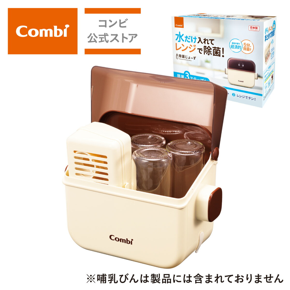 【送料込・まとめ買い×4個セット】ピジョン Pigeon 水切りスタンド付き 母乳実感 消毒ケース 2.5L