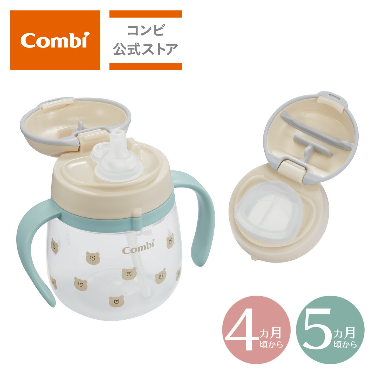 楽天市場】コンビ ラクマグ ストロー&コップ はじめてセットの通販 楽天市場】コンビ ラクマグ ストロー&コップ はじめてセットの通販