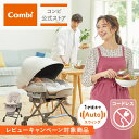 【ママ割でポイント2倍】＼レビュー特典対象商品／【コンビ公式】Combi 電動 スウィング ベビーラック ハイローベッド ハイローラック ハイローチェア | コンビ ホワイトレーベル ネムリラ コードレス AUTO SWING BEDi Long SS EG＋ シュガーベージュ（BE）