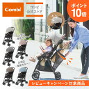 ＼ポイント10倍／＼レビュー特典対象商品／【コンビ公式】Combi ベビーカー b型 7カ月 軽量 コンパクト 折りたたみ リクライニング 15kg まで | Acbee plus AO | バギー 3歳 | 出産祝い 男の子 女の子