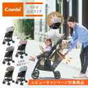 \ポイント10倍/\レビュー特典対象商品/【コンビ公式】Combi ベビーカー b型 7カ月 軽量 コンパクト 折りたたみ リクライニング 15kg まで | Acbee plus AO | バギー 3歳 | 出産祝い 男の子 女の子