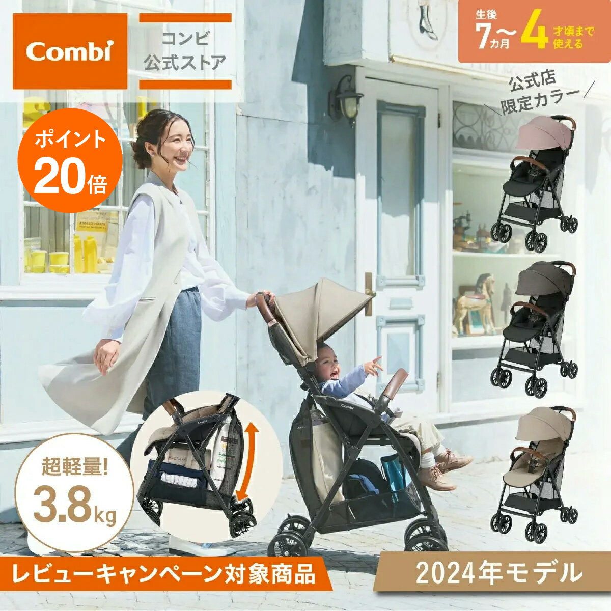 【ママ割でポイント2倍】＼ポイント20倍／＼レビュー特典対象／【公式】コンビ Combi ベビーカー バギー b型 軽量 コンパクト 折りたたみ リクライニング おしゃれ 7カ月18kg まで | Acbee plus MA | 出産祝い 男の子 女の子
