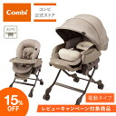 【ママ割でポイント2倍】＼期間限定15%／＼レビュー特典対象商品／【コンビ公式】Combi 電動 スウィング ベビーラック ハイローベッド ハイローラック ハイローチェア | ホワイトレーベル ネムリラ AUTO SWING BEDi おやすみドーム EG ヘーゼルベージュ（BE） | ハイロー