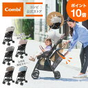 ＼ポイント10倍／Combi ベビーカー b型 7カ月 軽量 コンパクト 折りたたみ リクライニング 15kg まで | Acbee plus AO | バギー 3歳 | 出産祝い 男の子 女の子