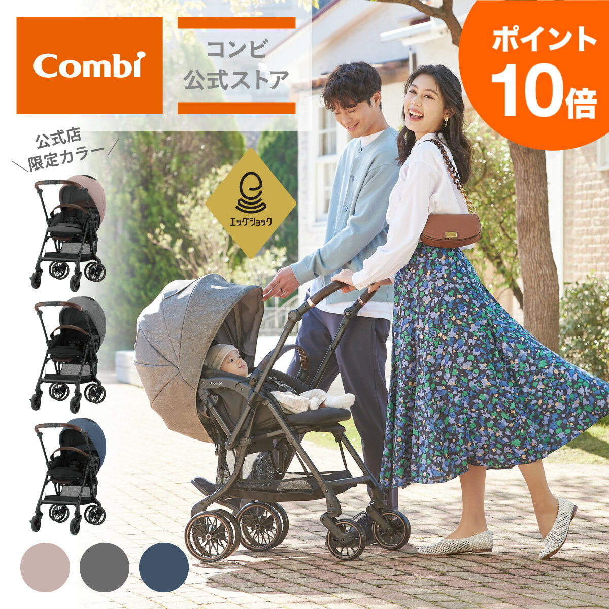 楽天コンビ公式楽天市場店＼ポイント10倍／【コンビ公式】Combi ベビーカー a型 1カ月 軽量 コンパクト 折りたたみ リクライニング 15kg まで | ホワイトレーベル スゴカルSwitch エッグショック AS | バギー 軽量 3歳 | 出産祝い 男の子 女の子