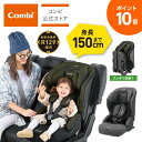\ポイント10倍/\レビュー特典対象/【コンビ公式】 Combi チャイルドシート1歳から 2歳 3歳 1歳から12歳 | ジョイトリップ アドバンス ISOFIX エッグショック SA | ジュニアシート1歳 1歳から 12歳 小学生 | 出産祝い