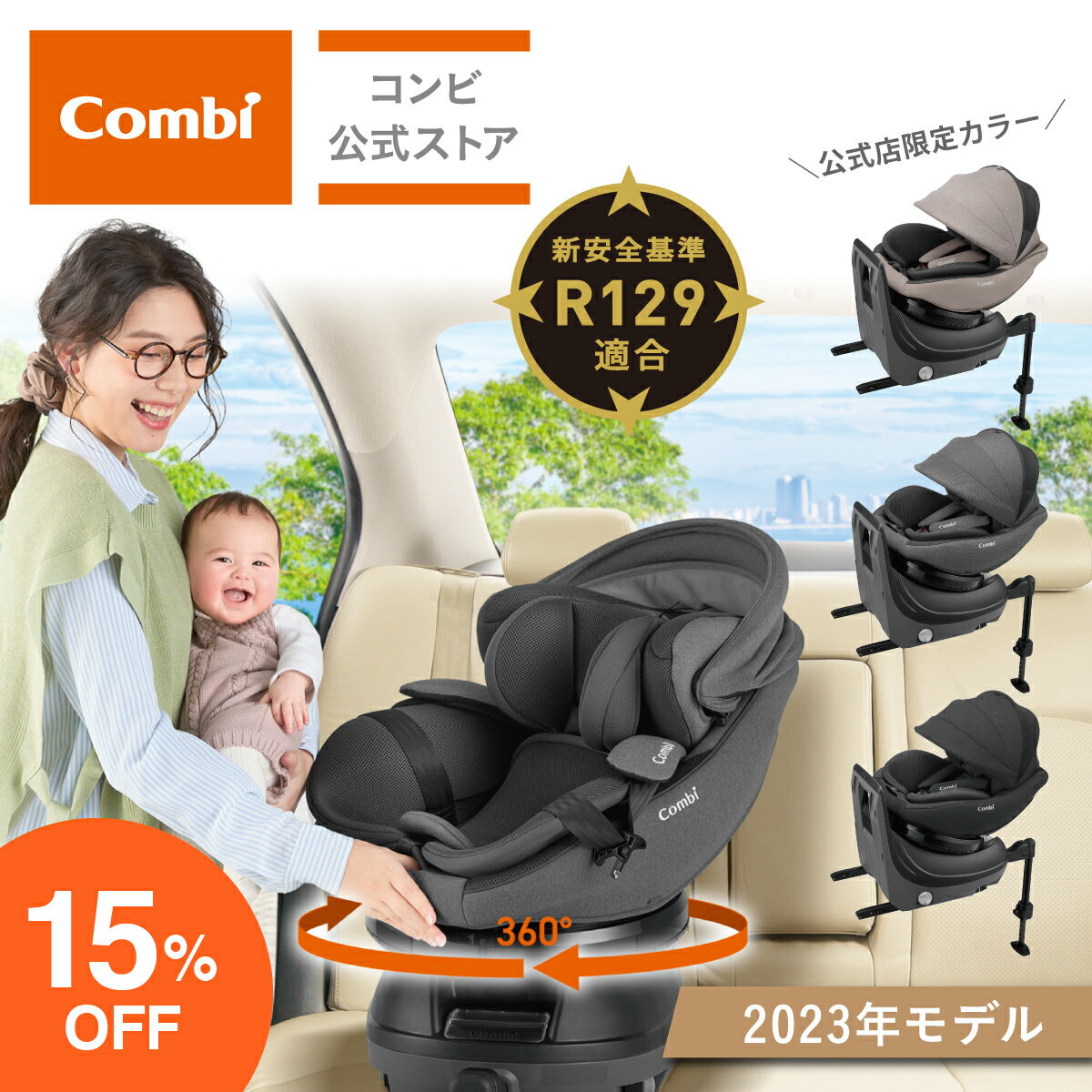 楽天市場】クルムーヴ スマート isofix エッグショック jl-590の通販