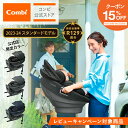 \クーポン15%オフ/\レビュー特典対象/【コンビ公式】 Combi チャイルドシート ISOFIX 回転式 新生児 1歳 2歳 3歳 新生児から4歳 | コン...