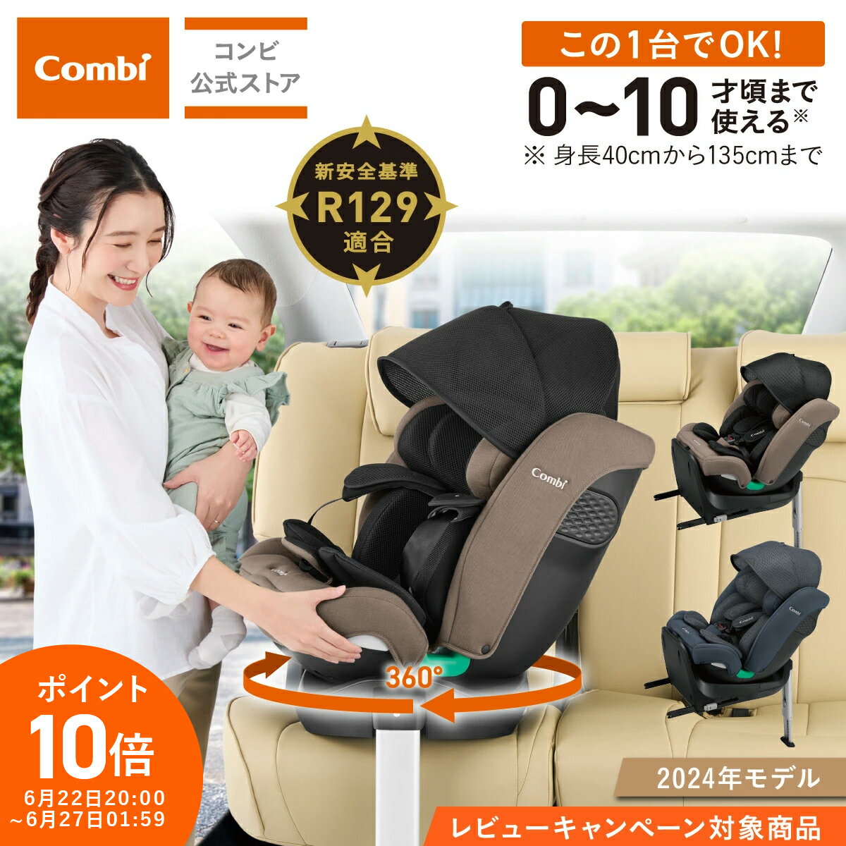 2220ݥ10ܡڥޥ޳ǥݥ2ܡۡڥӸ Combi 㥤ɥ ISOFIX ž  1 ...