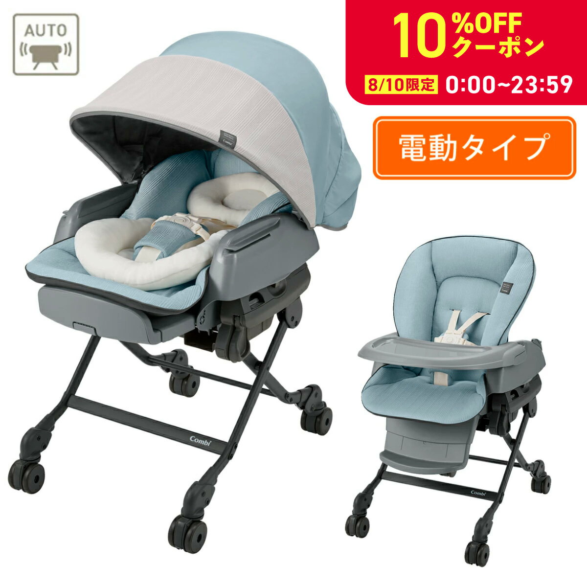 美品✨ コンビ ネムリラ BEDi Long 電動 ハイローチェア オート 楽天市場】コンビ ネムリラ bedi longの通販