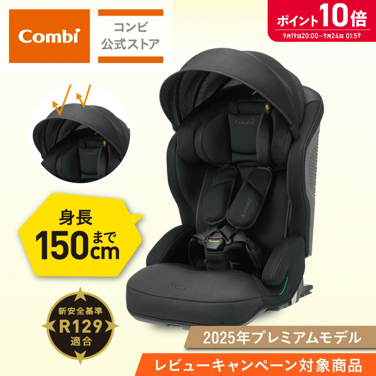 ＼19日20時よりポイント10倍／【ママ割でポイント2倍】＼レビュー特典対象／【コンビ公式】 Combi チャイルドシート 1歳から 2歳 3歳 1歳から12歳 | ジョイトリップ アドバンス premium R129 エッグショック SC | ジュニアシート 1歳 1歳から 12歳 小学生 | 出産祝い