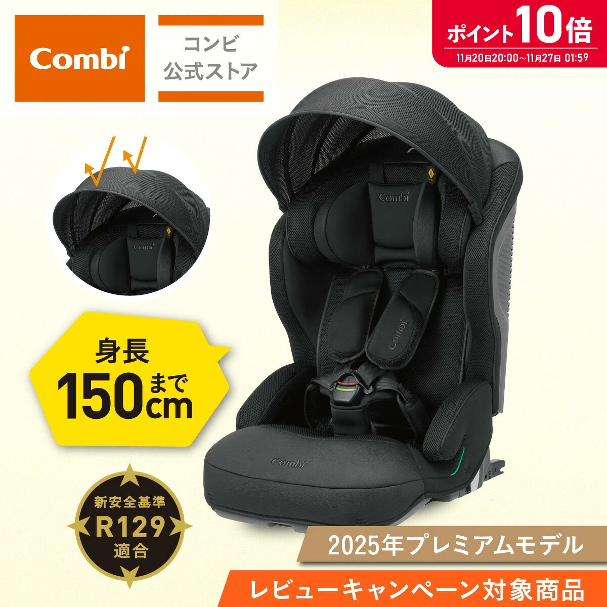 ＼20日20時～ポイント10倍／【ママ割でポイント2倍】＼レビュー特典対象／【コンビ公式】 Combi チャイルドシート 1歳から 2歳 3歳 1歳から12歳 | ジョイトリップ アドバンス premium R129 エッグショック SC | ジュニアシート 1歳 1歳から 12歳 小学生 | 出産祝い