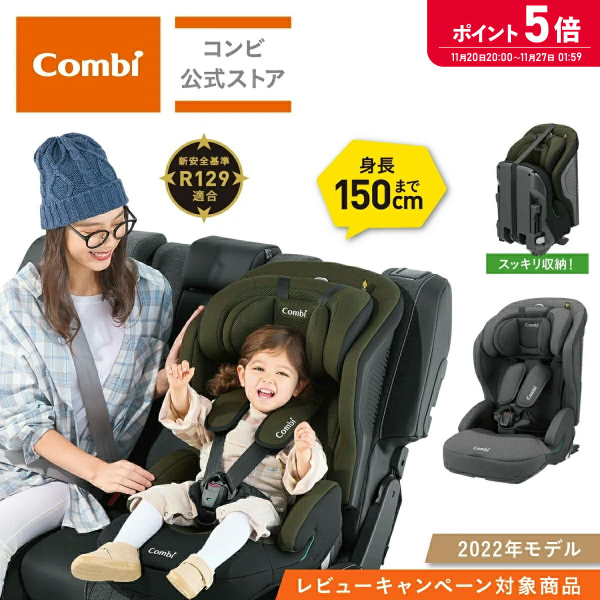 ＼20日20時～ポイント5倍／＼レビュー特典対象／【コンビ公式】 Combi チャイルドシート1歳から 2歳 3歳 1歳から12歳 | ジョイトリップ アドバンス ISOFIX エッグショック SA | ジュニアシート1歳 1歳から 12歳 小学生