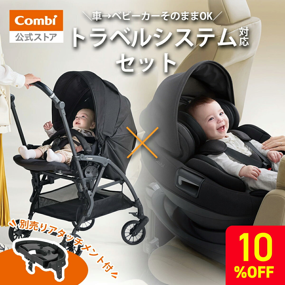 楽天市場】コンビ チャイルドシート thesの通販