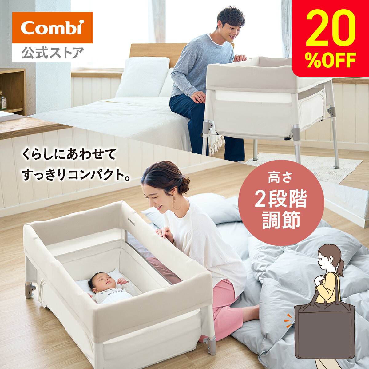 楽天市場】コンビ ベビーベッドの通販