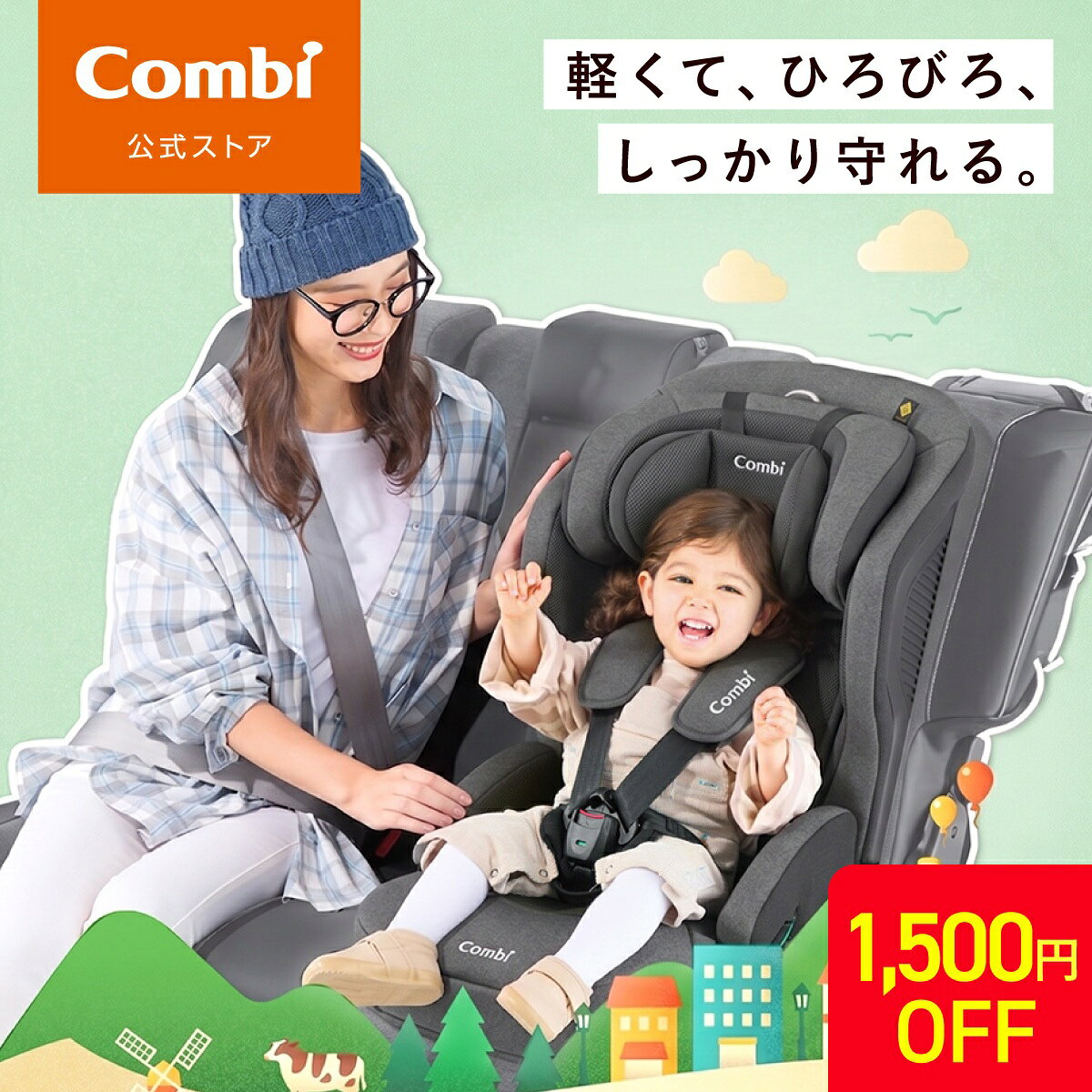 ＼9日1時59分まで1500円OFFクーポン＆ポイント10倍／＼レビュー特典対象／コンビ Combi チャイルドシート1歳から 2歳 3歳 1歳から12歳 | ジョイトリップ アドバンス ISOFIX エッグショック SA | ジュニアシート1歳 1歳から 12歳 小学生