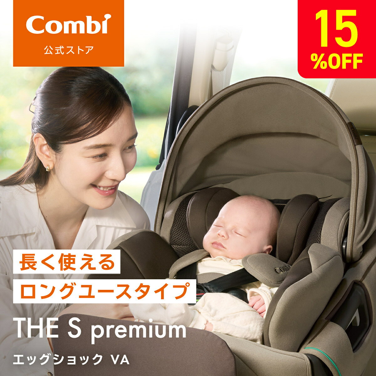 ＼4日20時〜15％OFFクーポン／ ＼レビュー特典対象／コンビ Combi チャイルドシート ISOFIX 回転式 新生児 1歳 2歳 3歳 新生児から7歳 ロングユース |コンビ ホワイトレーベル THE S premium R129 エッグショック VA | ジュニアシート ISOFIX