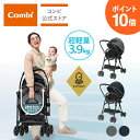 ＼ポイント10倍／【コンビ公式】Combi ベビーカー a型 1カ月 軽量 コンパクト 折りたたみ リクライニング 15kg まで | スゴカルエアー エッグショック AM | バギー 3歳 | 出産祝い 男の子 女の子