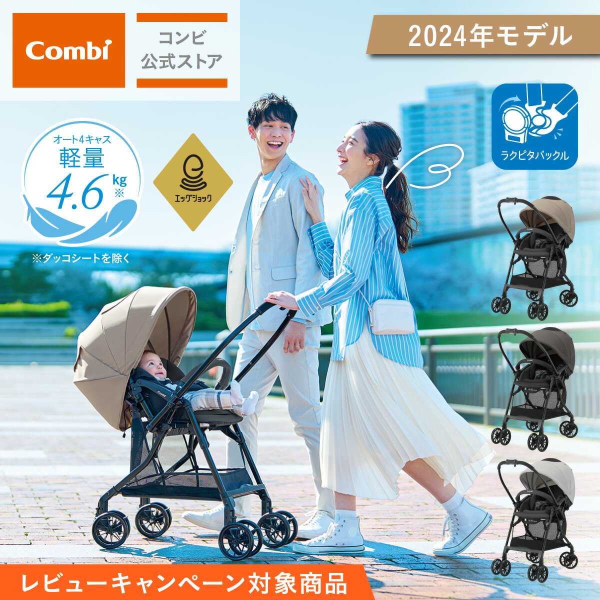 楽天市場】コンビ ベビーカー スゴカル(機能(ベビーカー)自立 楽天市場】コンビ ベビーカー スゴカル(機能(ベビーカー)自立