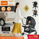 \SALE期間ポイント10倍/【ママ割でポイント2倍】\レビュー特典対象/【コンビ公式】Combi ベビーカー トラベルシステム対応 a型 1カ月 軽量 コンパクト 折りたたみ 15kg まで | コンビ ホワイトレーベル THE S Go エッグショック DQ | バギー 軽量 3歳 | 出産祝い