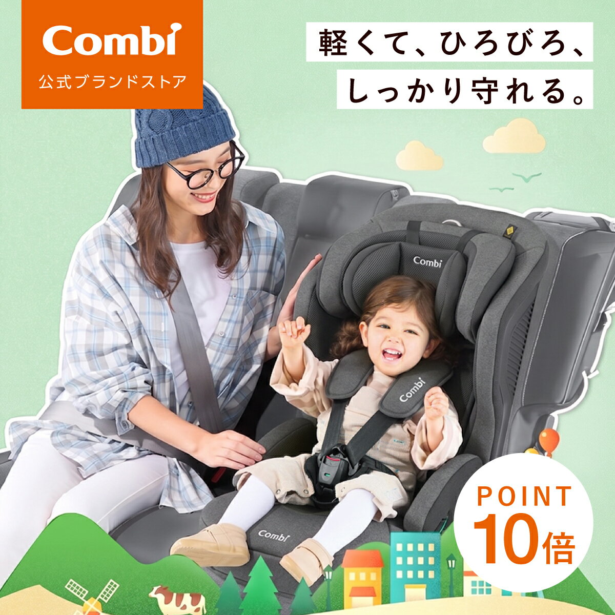 ＼ポイント10倍／ ＼レビュー特典対象／【公式】コンビ Combi チャイルドシート1歳から 2歳  ...