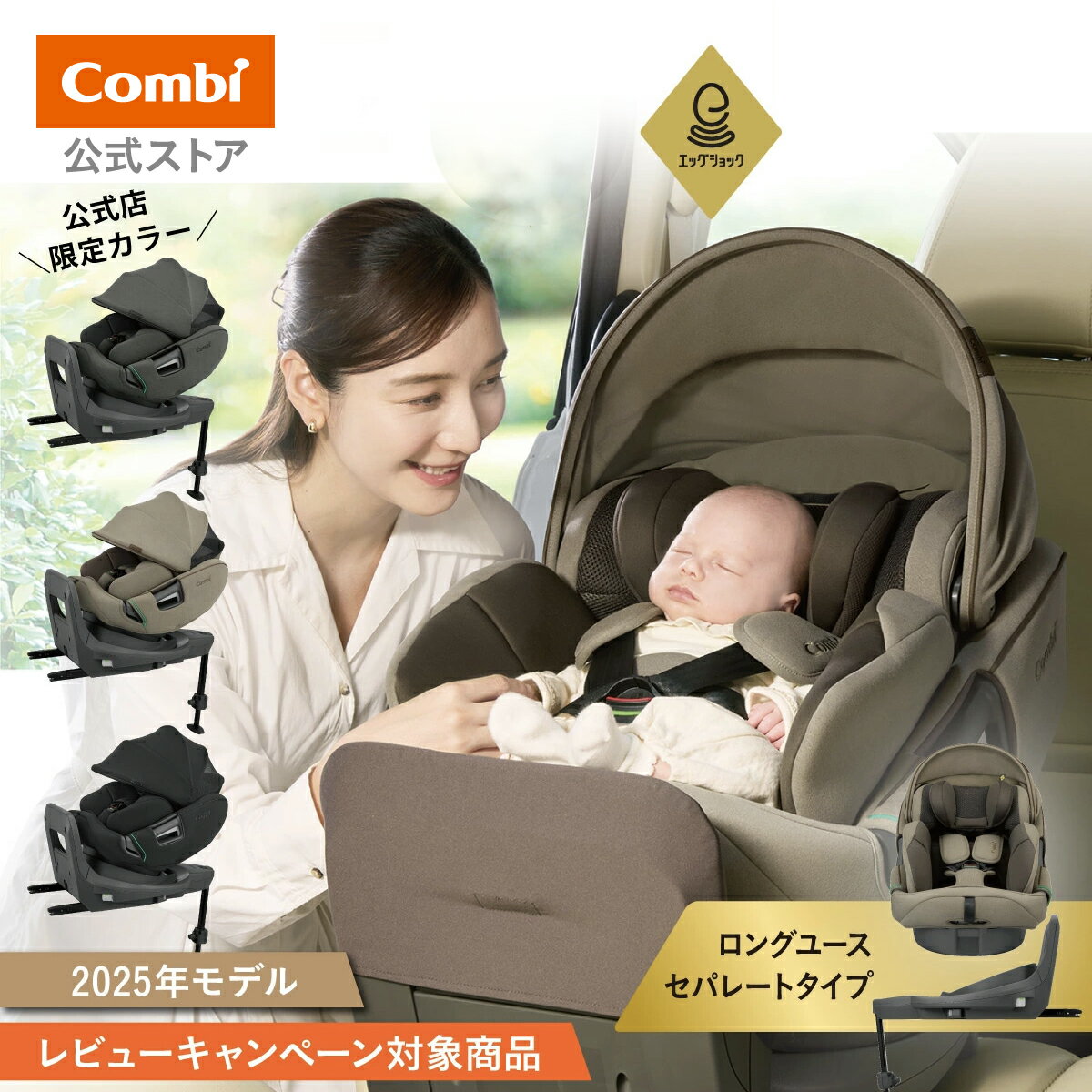 ＼レビュー特典対象／【公式】コンビ Combi チャイルドシート ISOFIX 回転式 新生児 1歳 2歳 3歳 新生..