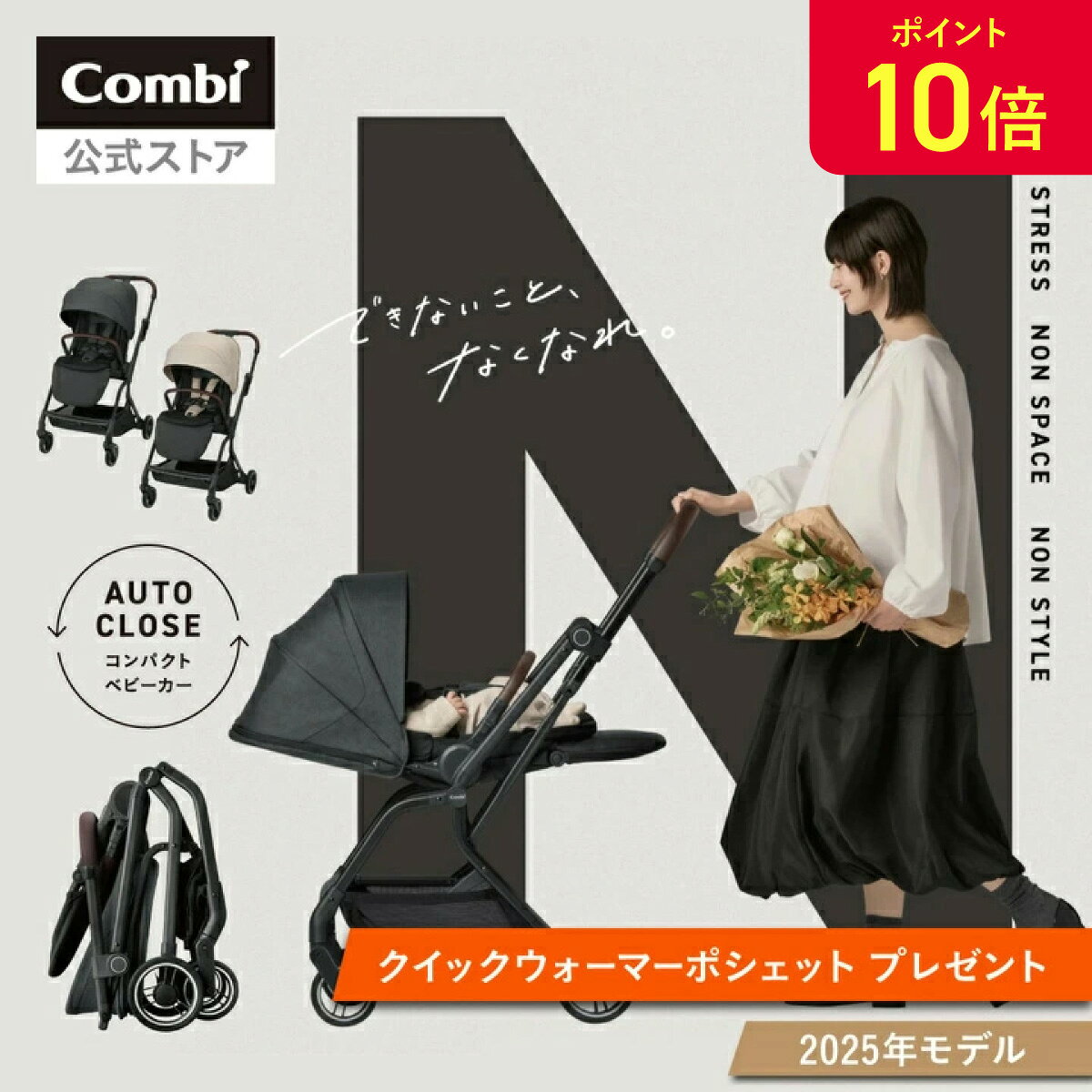 ＼19日20時～ポイント10倍／【公式】コンビ Combi ベビーカー a型 バギー オートn オートクローズ コンパクト 折りたたみ リクライニング 1カ月 ロングユース 22kg まで | auto N first BN | 出産祝い 男の子 女の子