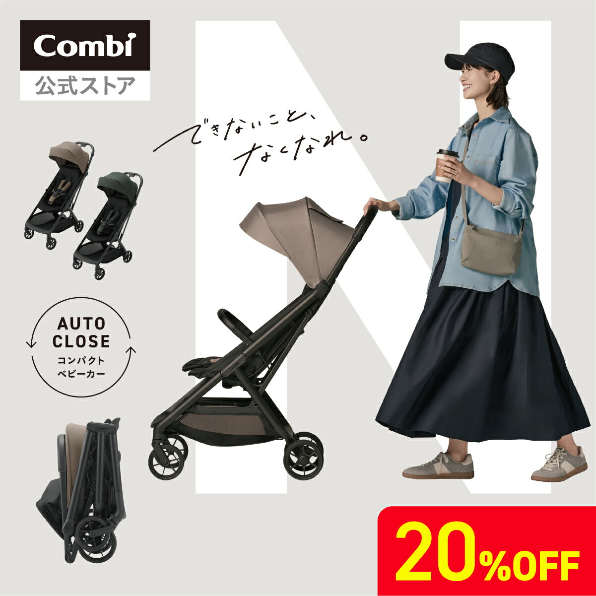楽天市場】combi（ベビーカー｜キッズ・ベビー・マタニティ）の通販