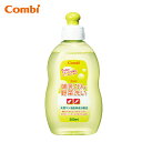 【34％OFF】【公式】[Combi] 哺乳びん野菜洗いボトル 300ml | コンビ 新生児 ベビー 哺乳瓶 洗剤