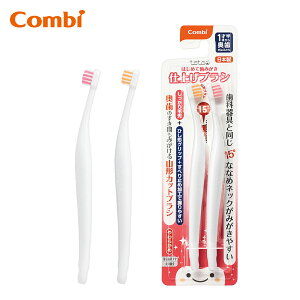 【公式】[Combi] テテオ はじめて歯みがき仕上げみがき用 しっかり毛先 | コンビ ギフト 出産祝い ベビー 男の子 女の子 歯ブラシ